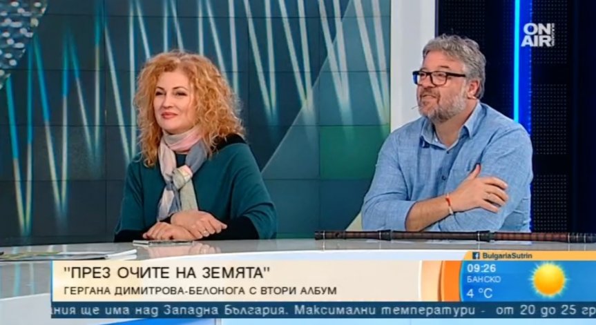 Гергана Димитрова - Белонога се обръща към корените на народната музика