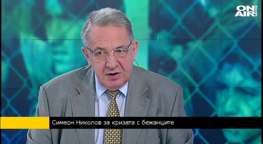Симеон Николов:  Ясно беше, че няма да има консенсус в ЕС по решението за квотите за бежанците