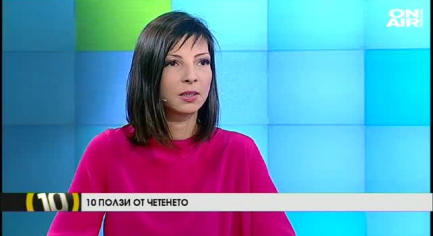 Жаклин Вагенщайн: Това, което може да спаси тази нация, е четенето