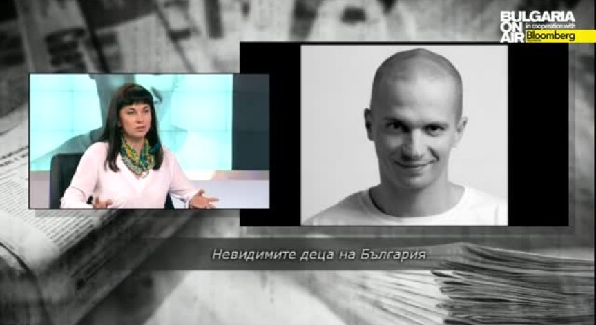 Невидимите деца на България