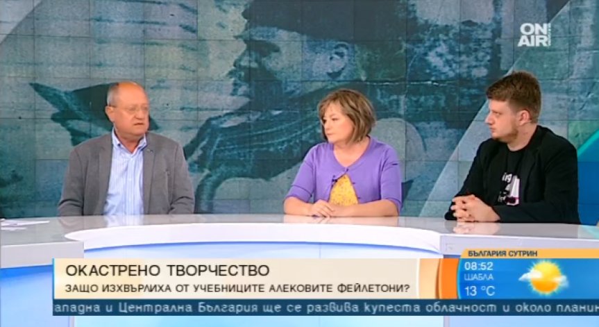 Емилиян Станев и фейлетоните на Алеко излизат от учебниците?