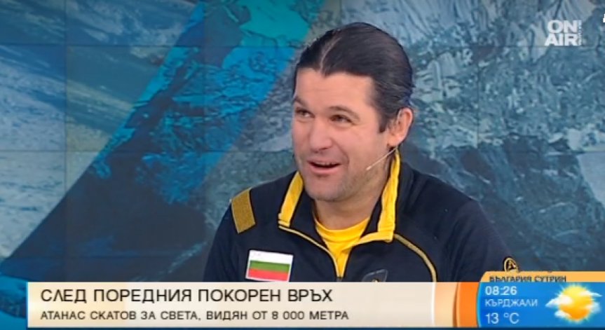 Скатов за изкачения Канчендзьонга: Не предполагах, че ще е толкова трудно