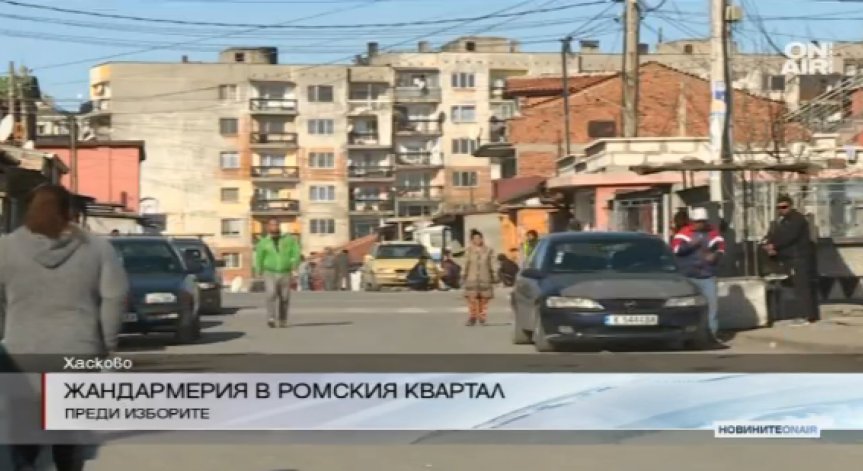 Жандармерия в ромските махали в Хасково
