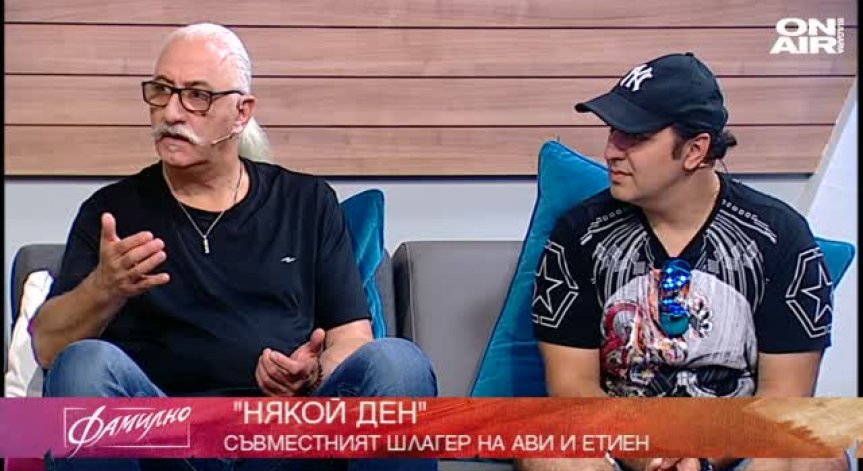 Ави Бенеди и Етиен Леви в 