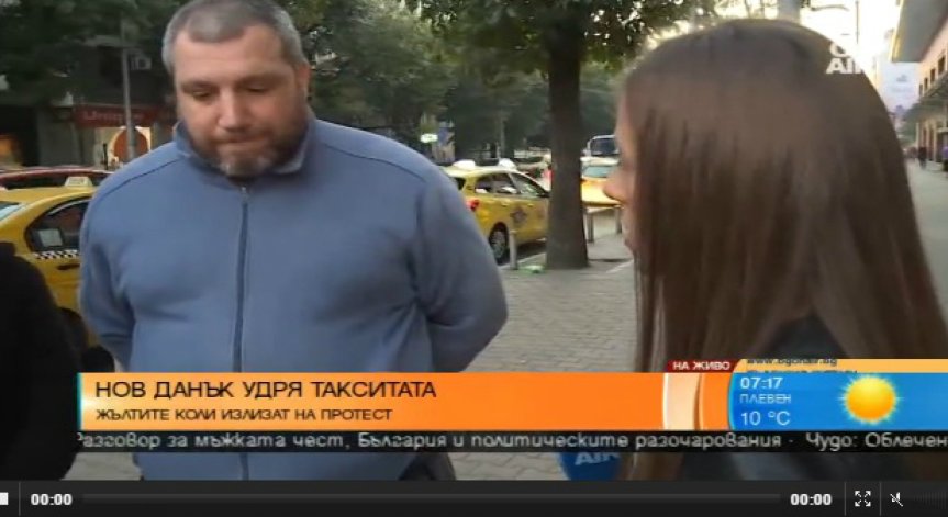 Таксиметровите шофьори на бунт, удря ги по-висок данък