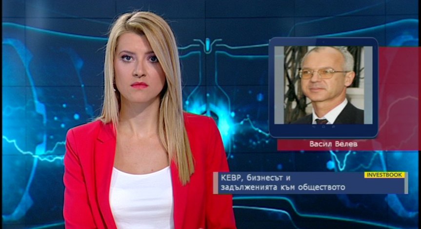 В. Велев: В ЕС цената на енергията за бита е от 2,5 до 4 пъти по-голяма