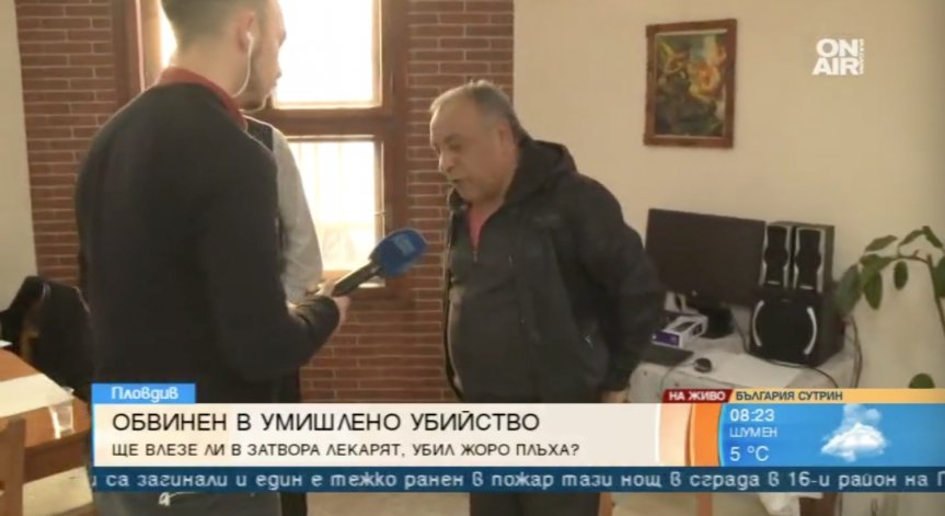 Бащата на убития Жоро Плъха: Д-р Димитров отдавна трябваше да бъде арестуван