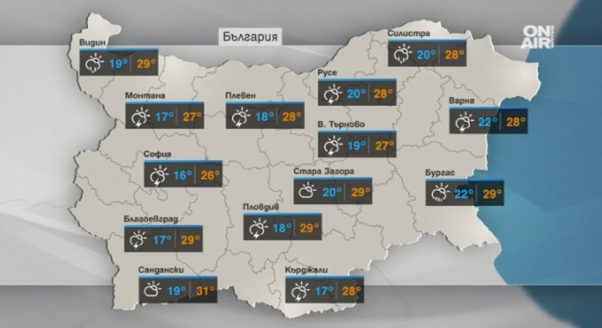 Пореден ден с валежи и гръмотевични бури, възможни са и градушки
