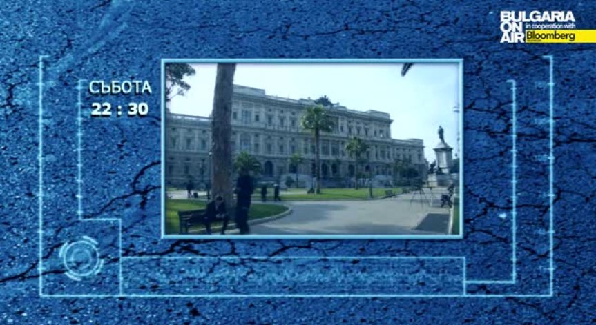 Как се управлява съд в Италия?