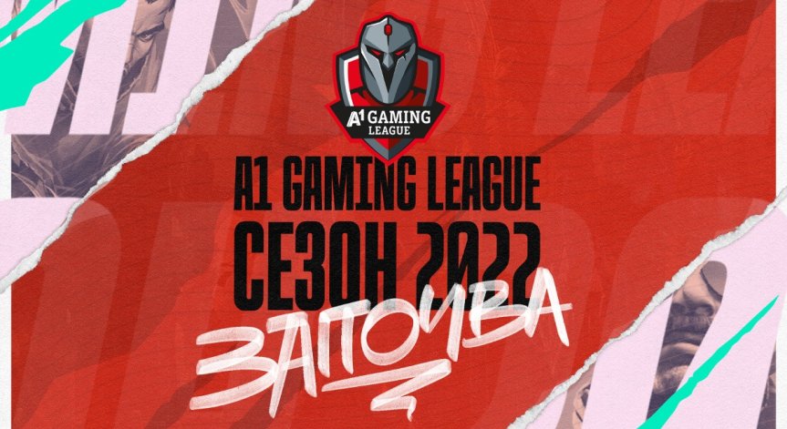 Започва новият сезон в A1 Gaming League с общ награден фонд 50 000 лева