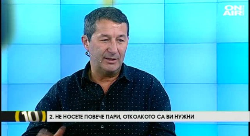 Владимир Каролев съветва как да спестим пари