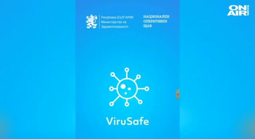 Приложението за борба срещу Ковид-19 вече работи 