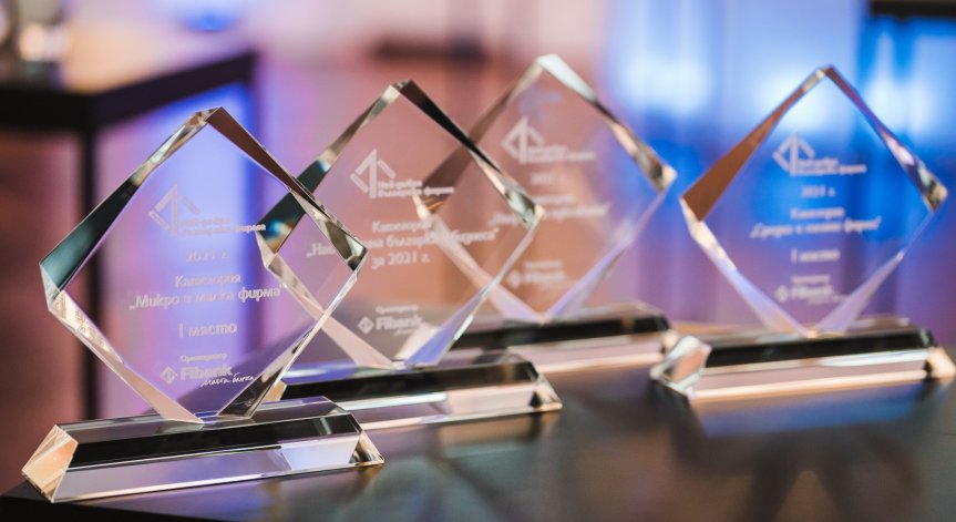 Конкурсът има за цел да отличи най-успешните български компании и бизнес практики.