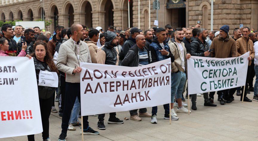 Гъбари протестират пред парламента заради законови промени