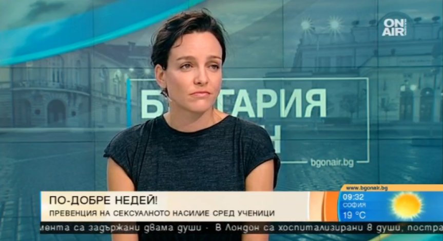 По-добре недей! Кампания стартира превенция на сексуалното насилие сред ученици