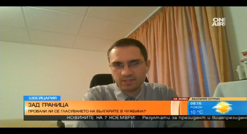 Как гласуваха българите зад граница?