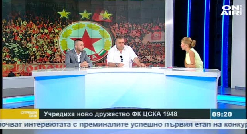 Колко отбора в червено ще гледаме през новия футболен сезон?