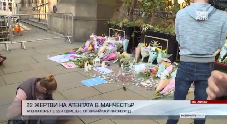 Нощно бдение в памет на жертвите в Манчестър