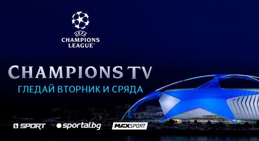 Теглят жребия в Монако.