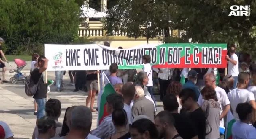 В Деня на Съединението - Пловдив на протест срещу управлението