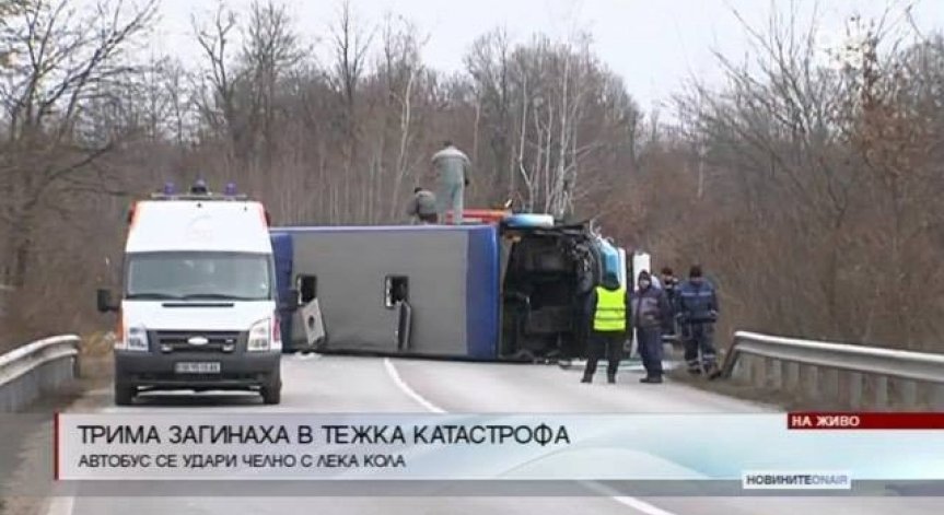 Ден след катастрофата край Микре: 10 души остават в болницата в Ловеч
