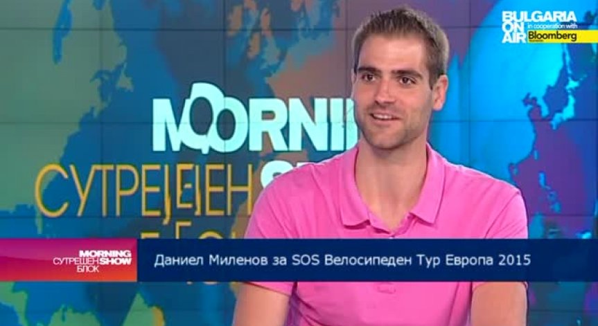 SOS Велосипеден Тур Европа 2015 ще обиколи 8 държави