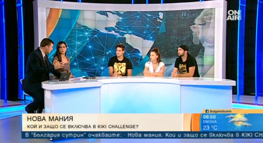 Танци до колата в движение... или новото предизвикателство 