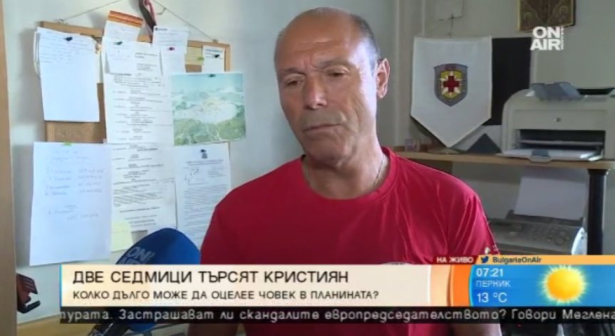 В планината: Не тръгвайте сами, обаждайте се, телефонът ви да е зареден!
