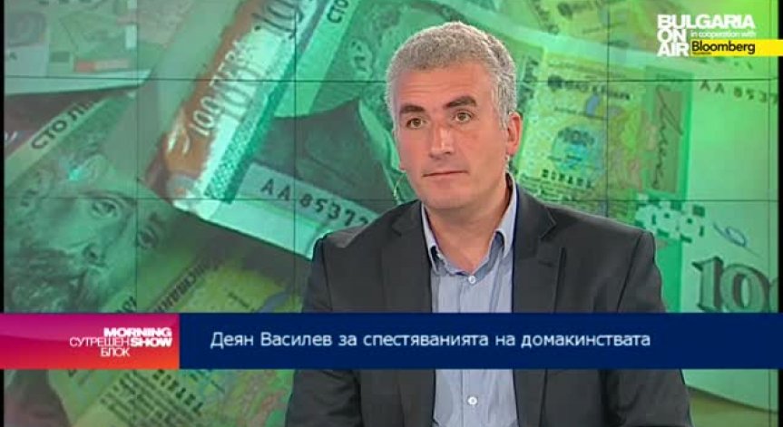 Деян Василев: Лихвите по депозитите ще падат