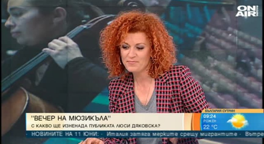 Люси Дяковска готви 