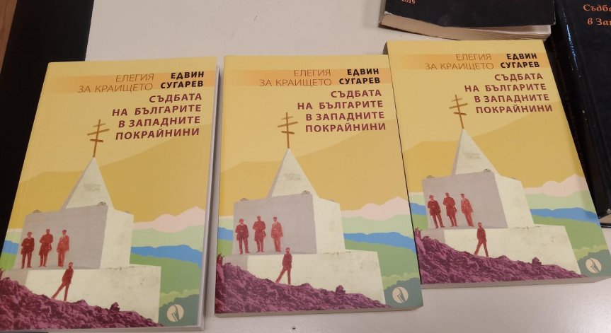 Часове блокада: Митничари не допускат българин в Сърбия заради книги