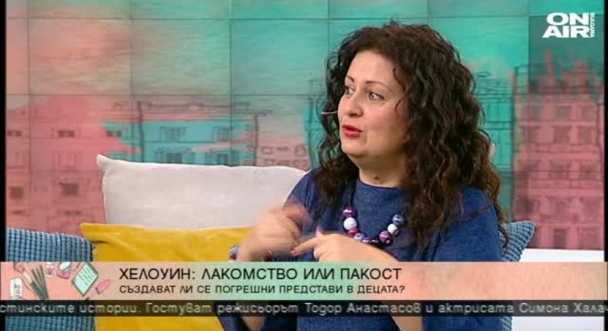 Хелоуин или Денят на будителите?