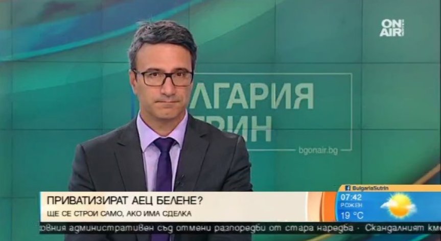 Приватизацията на АЕЦ 