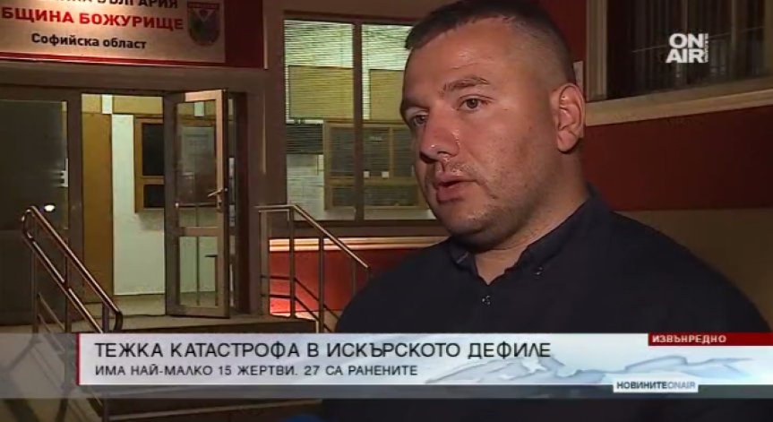 Собственикът на фирмата-превозвач лично шофирал автобуса-убиец