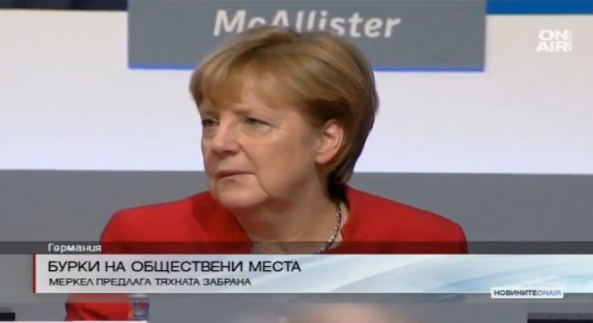 Меркел: Трябва да забраним бурките в Германия!