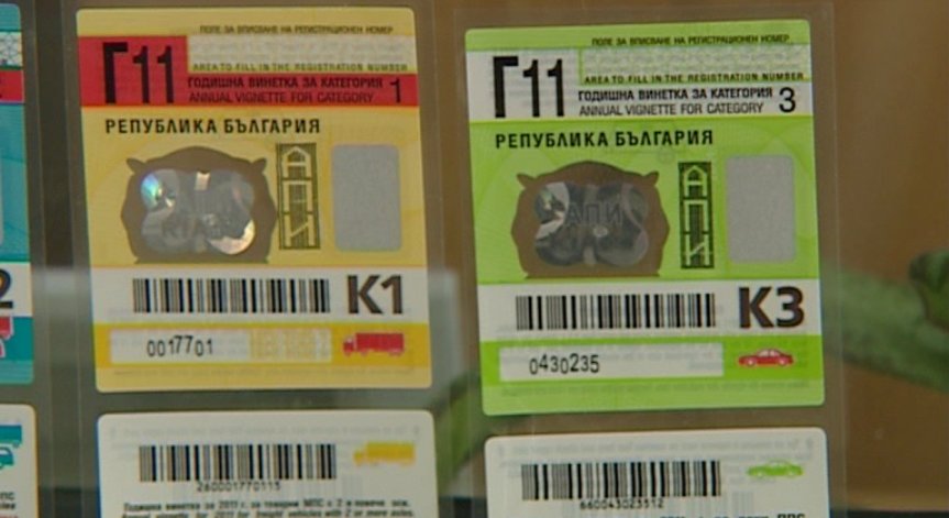 Цената на винетките няма да се промени през 2015г.