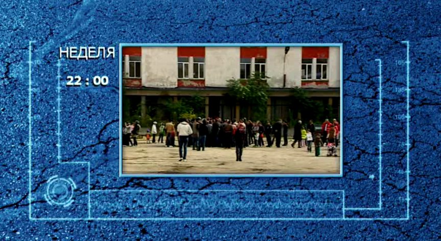 Какви са реалните проблеми с бежанците в България?