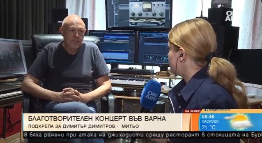 Заедно за Митьо - музиканти подкрепят с благотворителен концерт свой колега в беда