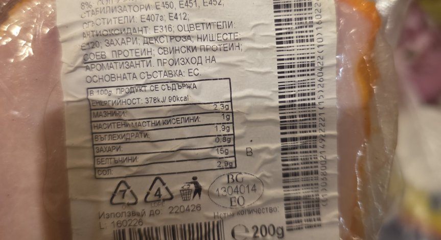 Helpbook: Купихме си филе, при отваряне ни лъхна ужасна миризма