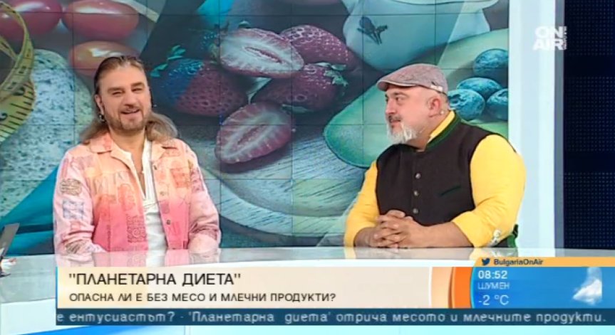 Плодове и зеленчуци вместо месо: Учени разпространяват 