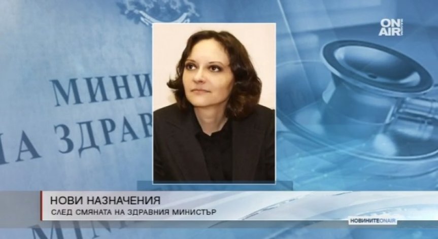 Трима нови заместници идват след смяната на здравния министър 