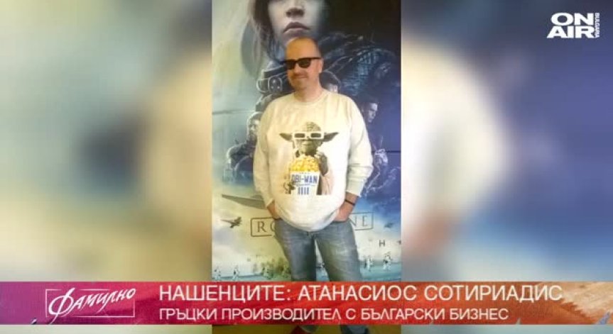 Атанасиос Сотириадис - гръдският предприемач с български бизнес