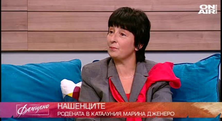 Родената в Каталуния Марина Дженеро в 