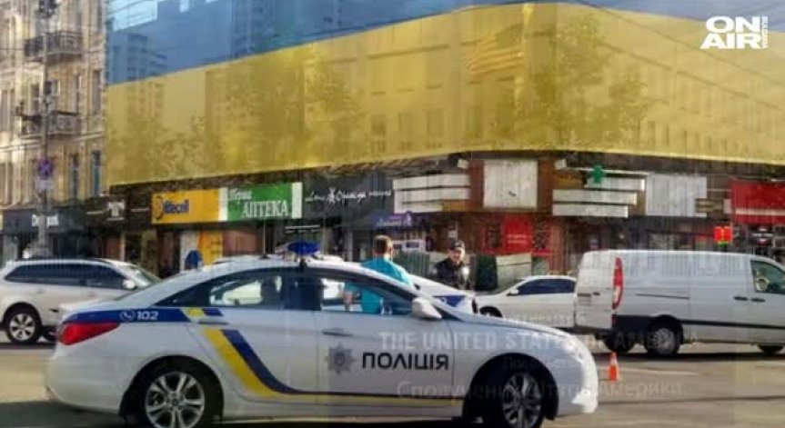 Взрив пред посолството на САЩ в Киев