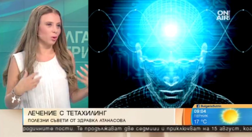 Как да се справим с проблемите чрез тета лечението