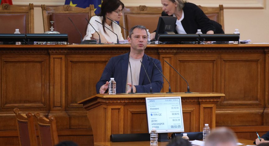 ГЕРБ-СДС, ПП-ДБ и ДПС предлагат отнемане на дерогацията на 