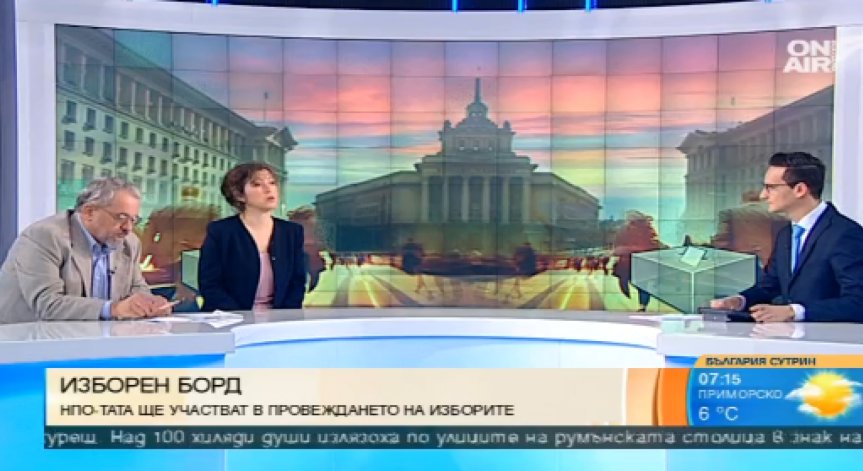 Без илюзии за изборния борд - функцията му е единствено да осигури публичност, коментират експерти