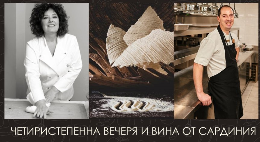 На 26 септември 2024 г. от 18:30 ч.