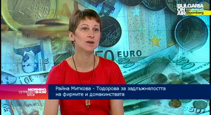 Домакинствата станали по-съвестни в покриването на задълженията си