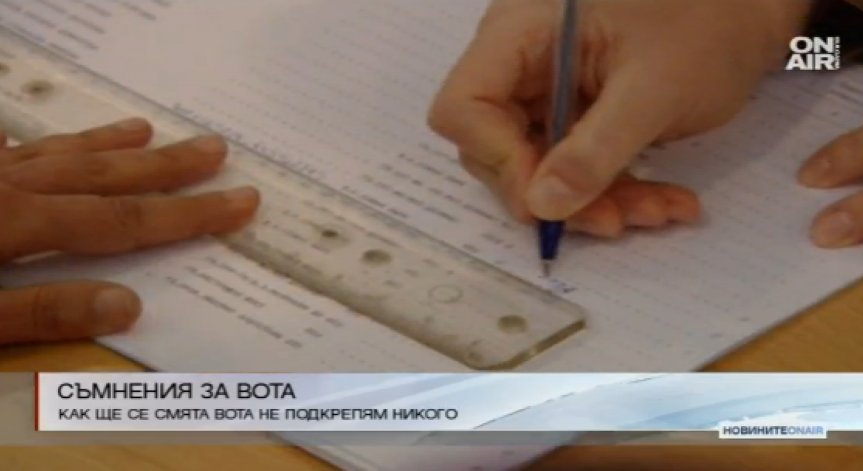 Полемика заради опцията 